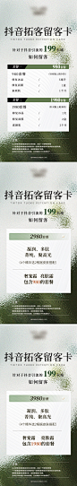 医美护肤美业活动系列海报
