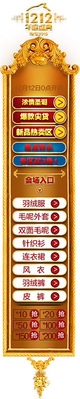TDHUBI01采集到吊旗侧边栏