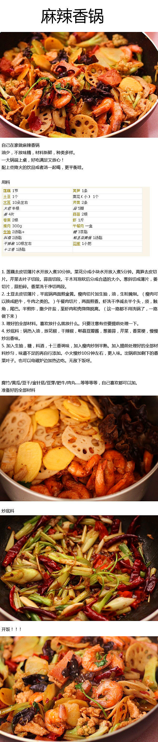 【图】做一个热爱烹饪的吃货！ - 顽兔_...