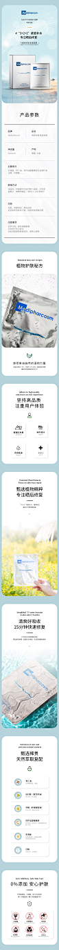 医美详情页