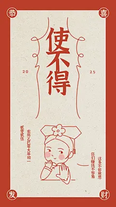 春节新年收红包趣味创意手机海报