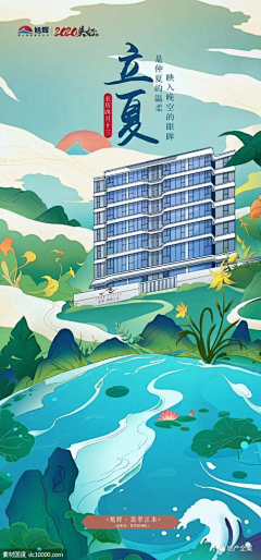 壹壹li采集到节日海报
