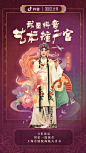 古老戏曲被演绎
西方绘画被趣味讲解
古典钢琴曲被弹奏
体会人生各“艺”的美好