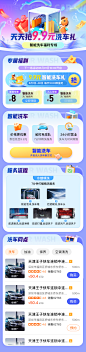 洗车礼