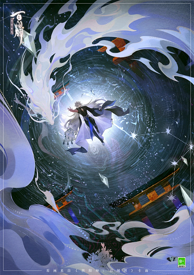 阴阳师百闻牌个人动态-阴阳师百闻牌动态记...