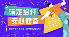 mmm120采集到BANNER