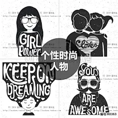 北欧黑白时尚潮人女孩爱情背景海报字母人物头像设计矢量图素材-淘宝网