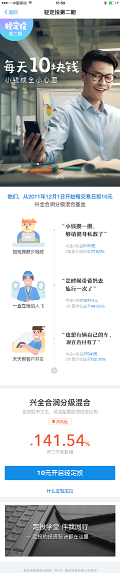 cwOSv0x1采集到金融保险app