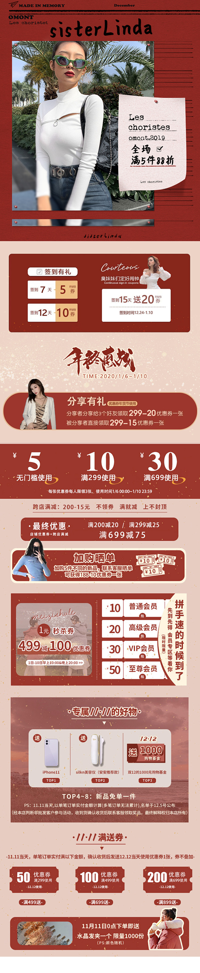 sisterLind 年货