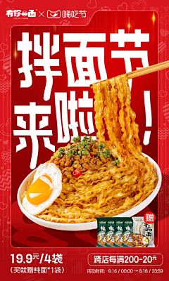 ╭云深不知处╮采集到有你一面(食品海报+页面)