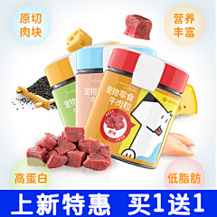 羊哈采集到狗零食