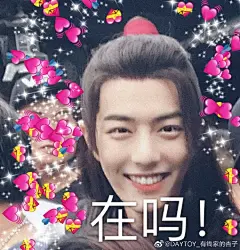 肖战表情包#肖战陈情令##肖战魏无羡#还是放点美图吧 @X玖少年团肖战DAYTOY ​​​​