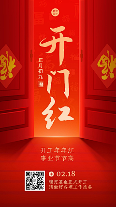 Ghy一采集到年货节