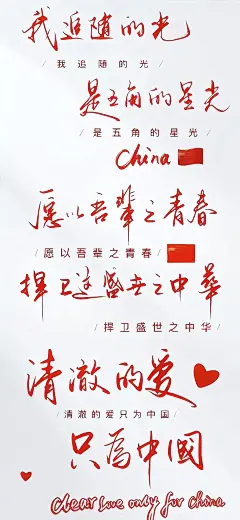 我们生在红旗下，长在春风里｜壁纸分享 - 小红书