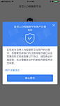 个人所得税app#用户注册协议弹窗