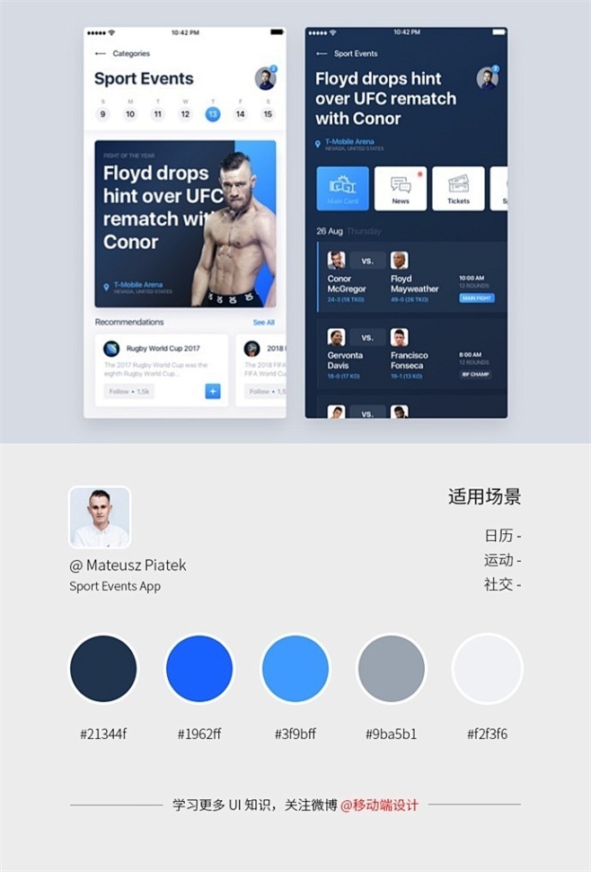 【Dribbble 最流行的界面配色，你...