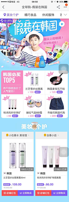 milkstorage采集到手机端页面 || 化妆品页面