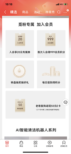南南南瓜x采集到京东