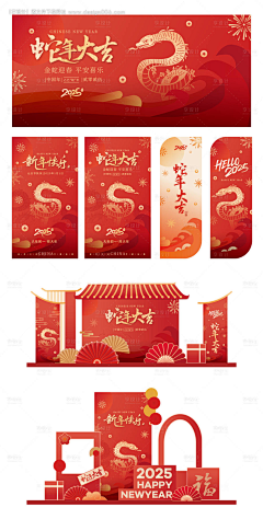 小羊好好采集到节日节气