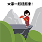 扭秧歌GIF动态表情包