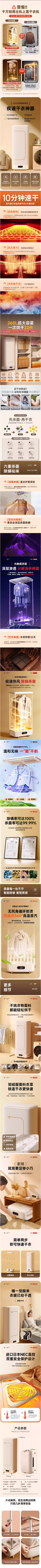 鲁小贱采集到A详情（母婴挂烫机吸尘器）
