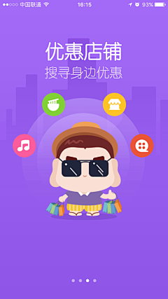 憶網【卌】采集到手机APP