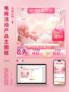 小梓i采集到主图框