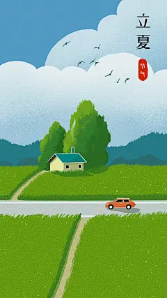 田园乡村春游治愈插画下载