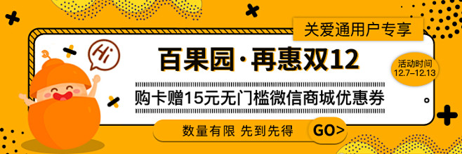 百果园750-250