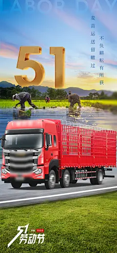 51劳动节简约创意手机海报