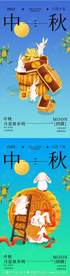 中秋兔子月饼创意海报-设计素材-shejisc.cn