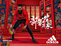 Adidas - Chinese New Year : Chinese New Year project for Adidas