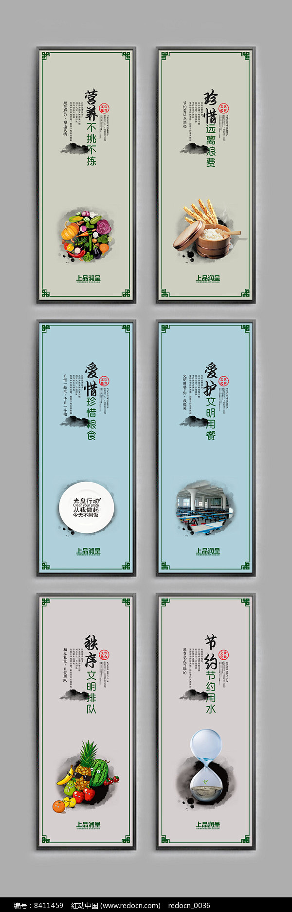 中国风食堂文化挂画图片