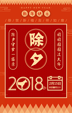 ImQreen采集到新年素材