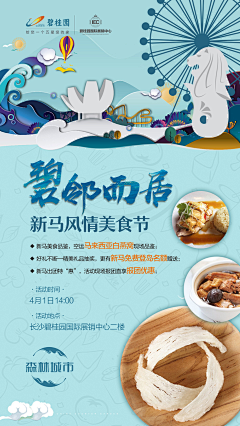 Sunshine认真的生活采集到海报