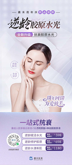 ZoxianyA采集到医美