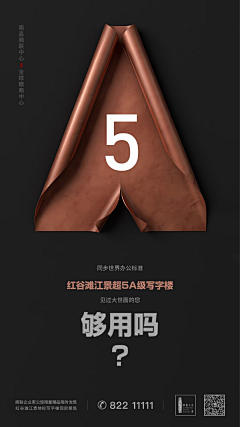 安定风浪采集到商办