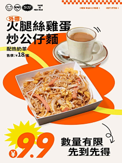 猪镇采集到美食海报