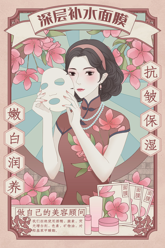 民国美女天团_聆知__插画师作品_涂鸦王...