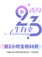 香影官方旗舰店_2019--5.20礼遇季 _急急如率令-B52739078B- -P2418885656P- _T201956 ?yqr=13132391# _文案字体设计采下来_T201956 