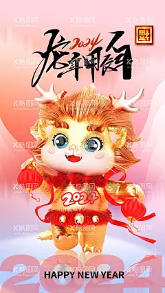 龙年贺卡  - 源文件下载【酷图网】龙年,龙年大吉,2024龙年,龙年海报,龙年卡通,龙年吉祥,金龙贺岁,龙年明信片,龙年封套,龙年春节,2024龙年海报,2024年,龙年新春,春节,龙年台历封面,新年,2024,龙年素材,新年贺卡,贺卡,2024年贺卡,春节贺卡,龙年台历,2024年挂历,新年海报,龙年快乐,门贴,龙年包装