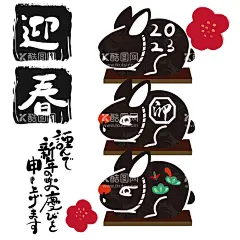 兔年迎春  - 源文件下载【酷图网】兔年,兔子插画,2023,新年快乐,迎春,