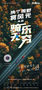 望熙雅苑骑行活动刷屏20201012_画板 1 副本 6