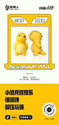 @Sparkle°  酷偶人 小奶龙捏捏乐玩偶活动宣传朋友圈卡通可爱黄色产品海报