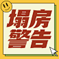 醒目大字娱乐吃瓜公众号次图