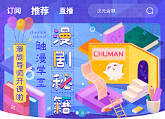 对儿A采集到banner