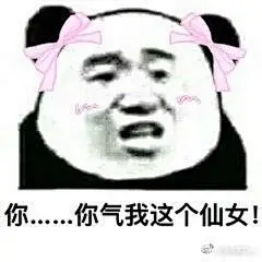 表情包，山下有温酒