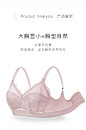 梦芭蒂内衣女舒适无钢圈薄款大胸显小轻薄透气文胸上托聚拢胸罩-tmall.com天猫