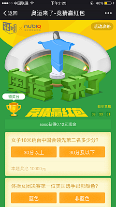 梁朗朗采集到app-兴趣点