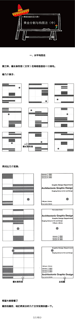 于情于理于我于你采集到版式